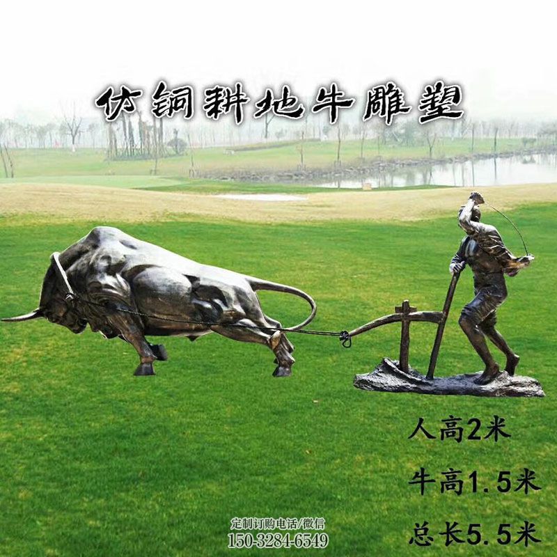 钢结构离地牛雕塑 景观艺术农耕雕塑承接 离地牛雕塑订做通用